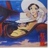 Studio Ghibli Porco Rosso CD Orginal Soundtrack