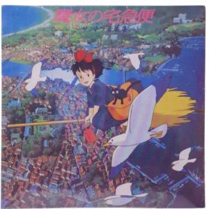 Studio Ghibli Kiki's Delivery Service CD Original Soundtrack